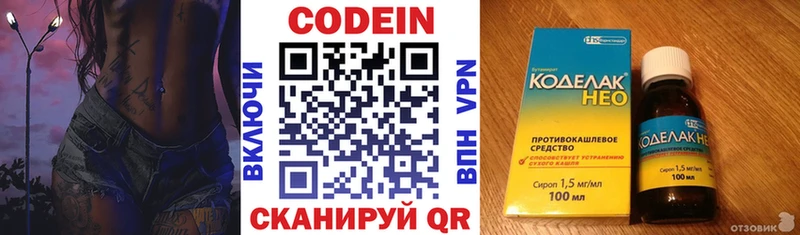 Кодеин напиток Lean (лин)  Кочубеевское 