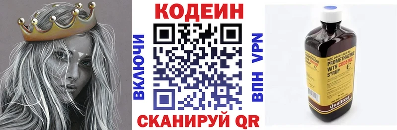 Кодеин Purple Drank Кочубеевское