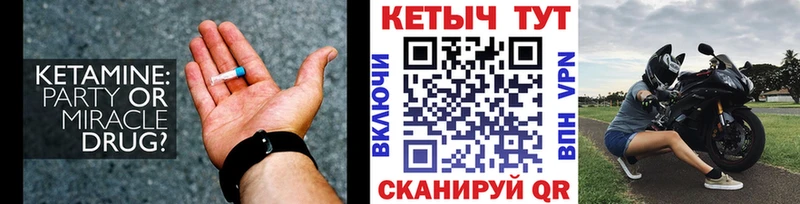 Кетамин VHQ  купить  сайты  Кочубеевское 