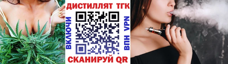 наркотики  Кочубеевское  Дистиллят ТГК вейп 